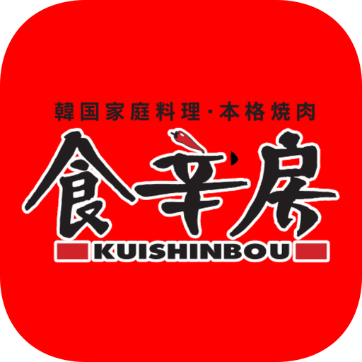 食辛房